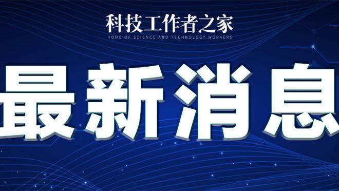 球迷在特谢拉社媒下评论：申花球迷支持你，吴金贵就是个笑话